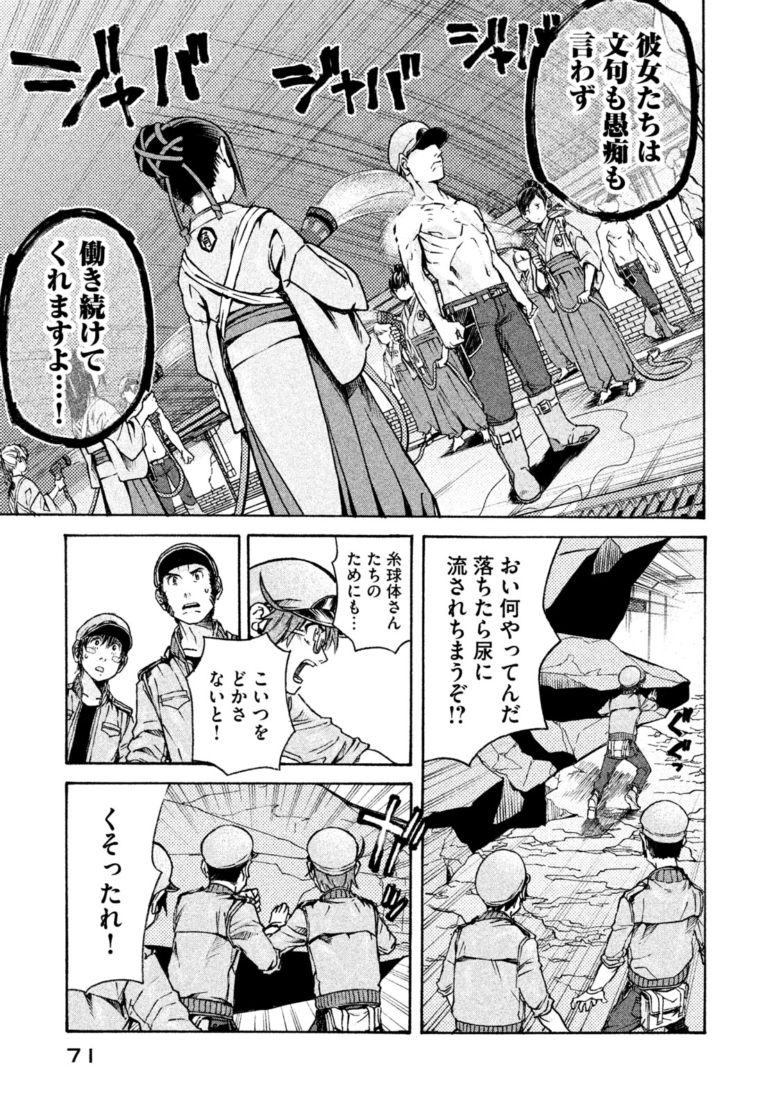 Hataraku Saibou BLACK - Chapter 13 - Page 15